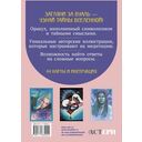 Светлые карты нежных сплетений. Колода, открывающая путь — фото, картинка — 1