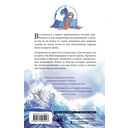 Зеркальные города-близнецы. Книга 2 — фото, картинка — 4