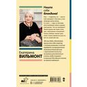 Нашла себе блондина! — фото, картинка — 1