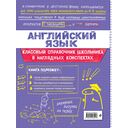 Английский язык — фото, картинка — 1