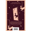 Осколки света — фото, картинка — 15