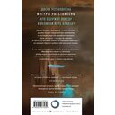 Жуткое утешение — фото, картинка — 14