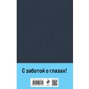 Сандро из Чегема. Том 1 — фото, картинка — 19