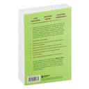 Любить его, не теряя себя. Как перестать растворяться в отношениях, сохранить личные границы и свое 