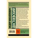 Дневник писателя (1880-1881) — фото, картинка — 15