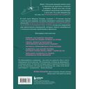 Дайте денег, работу не предлагать. Книга-практикум по решению психологических проблем с финансами — фото, картинка — 15