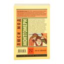 Энн из Эйвонли — фото, картинка — 12