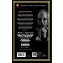 Казино. Любовь и власть в Лас-Вегасе. Предисловие Дмитрий Goblin Пучков — фото, картинка — 1