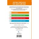 Сон в красном тереме. Уровень 1 — фото, картинка — 1