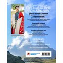 Кухня гор. Невероятные кулинарные приключения — фото, картинка — 18