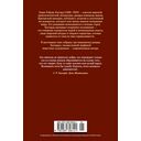 Дочь Монтесумы. Прекрасная Маргарет. Перстень царицы Савской — фото, картинка — 21