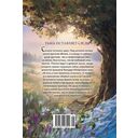 Пепельные следы — фото, картинка — 24