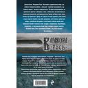 Варяг. Князь — фото, картинка — 15