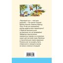 Сказки дядюшки Римуса — фото, картинка — 24