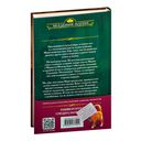 Университет Специальных Чар. Пощады, маэстрина! — фото, картинка — 49