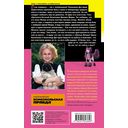 Ананас на ёлке — фото, картинка — 52