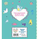 Я раскрашиваю замурчательных котят — фото, картинка — 10