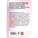 Гнев Пигмалиона — фото, картинка — 2