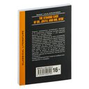 The Strange Case of Dr. Jekyll and Mr. Hyde — фото, картинка — 1