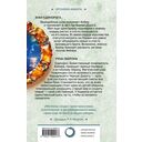 Знак Единорога. Рука Оберона — фото, картинка — 15