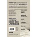 За гранью возможного — фото, картинка — 15