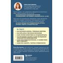 Ревматология по косточкам. Симптомы, диагнозы, лечение — фото, картинка — 1