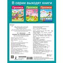 Прописи по опорным точкам — фото, картинка — 1