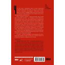 Библиотека Сталина. Вождь и его книги — фото, картинка — 1