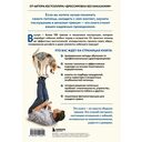 СОБАКА, которая УМЕЕТ ВСЕ. Пошаговое руководство по 118 удивительным трюкам — фото, картинка — 16