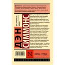 Пятое сердце — фото, картинка — 1