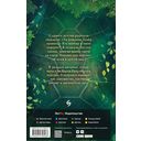 Попаданка с характером — фото, картинка — 48