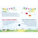 Я дружу с музыкой. Нотная азбука для маленьких пианистов — фото, картинка — 8