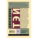 Похищенная девушка — фото, картинка — 11