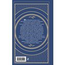 Меня зовут Персефона — фото, картинка — 16