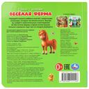 Весёлая ферма — фото, картинка — 4