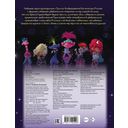 Тролли 2. Раскраска (Ти-роллекс) — фото, картинка — 3