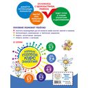 Полный годовой курс занятий. Для детей 3-4 лет — фото, картинка — 34