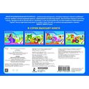 Зоопарк. Многоразовая водная раскраска — фото, картинка — 5