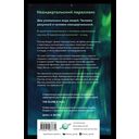 Неандертальский параллакс. Гоминиды — фото, картинка — 16