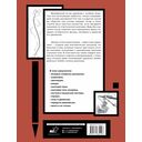 Анатомия для художников. Более 50 проектов — фото, картинка — 16