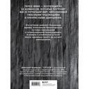 Сны чудовищ. Коллекция комиксов — фото, картинка — 18