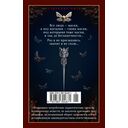 Голодный дом — фото, картинка — 21