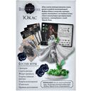 Войны Чёрной Розы. Возрождение. Юкас (дополнение) — фото, картинка — 8