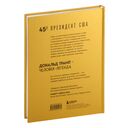 Лидерство. Золотые правила Дональда Трампа — фото, картинка — 13