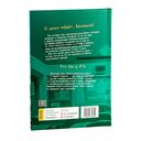 Истории с первой парты — фото, картинка — 8