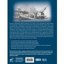 Битва за Севастополь. Хроника героической обороны и освобождения — фото, картинка — 1