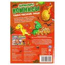 Таинственное яйцо. Динозавры — фото, картинка — 3