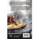 Разрушитель проклятий — фото, картинка — 1