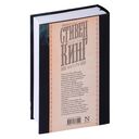 Мизери — фото, картинка — 12