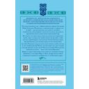 Мифы Австралии, Новой Зеландии и Полинезии — фото, картинка — 17